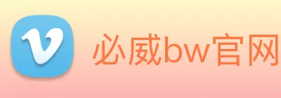 必威bw官网 Logo